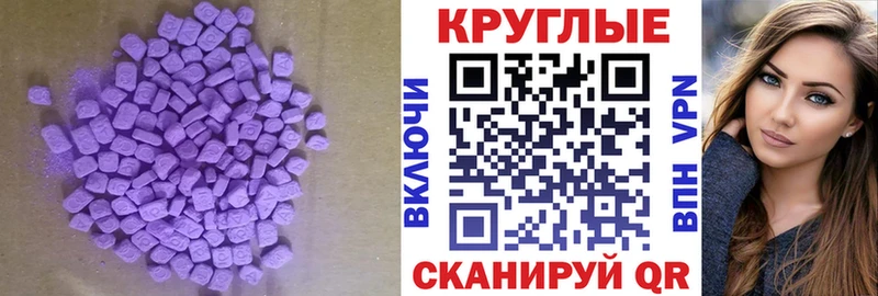 ЭКСТАЗИ 250 мг  закладки  OMG онион  Соль-Илецк 