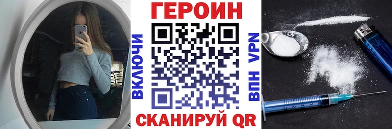 Героин белый blacksprut маркетплейс Соль-Илецк shop какой сайт наркотики