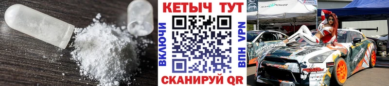 Кетамин VHQ Соль-Илецк