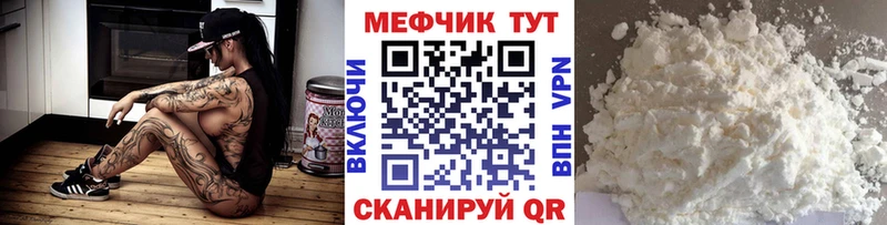 МЕФ VHQ  где можно купить наркотик  Соль-Илецк 